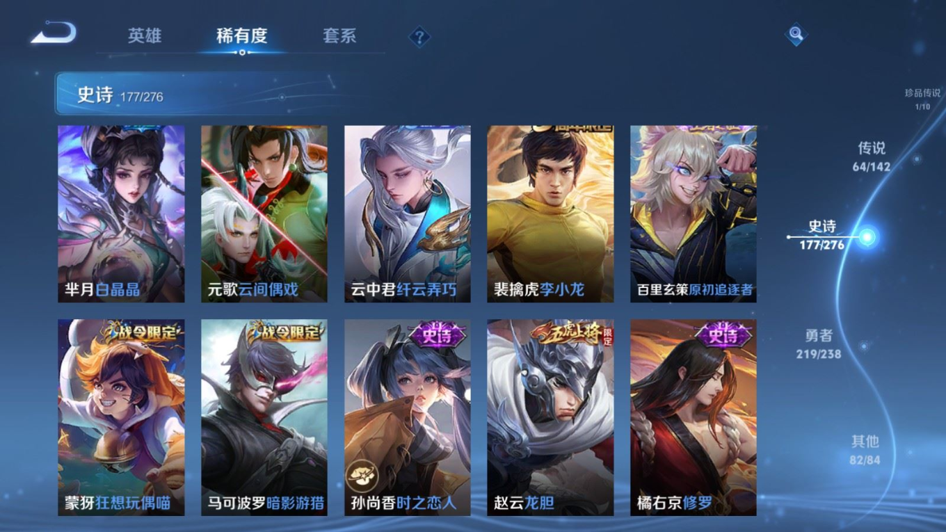 WZQM4269255王者荣耀账号详情图26