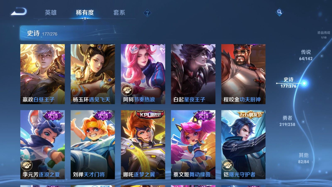 WZQM4269255王者荣耀账号详情图28