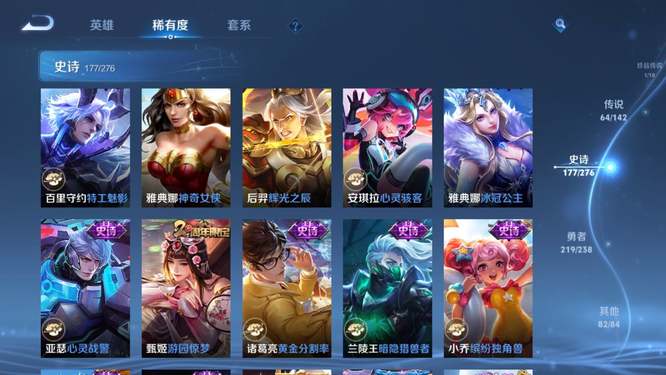 WZQM4269255王者荣耀账号详情图30