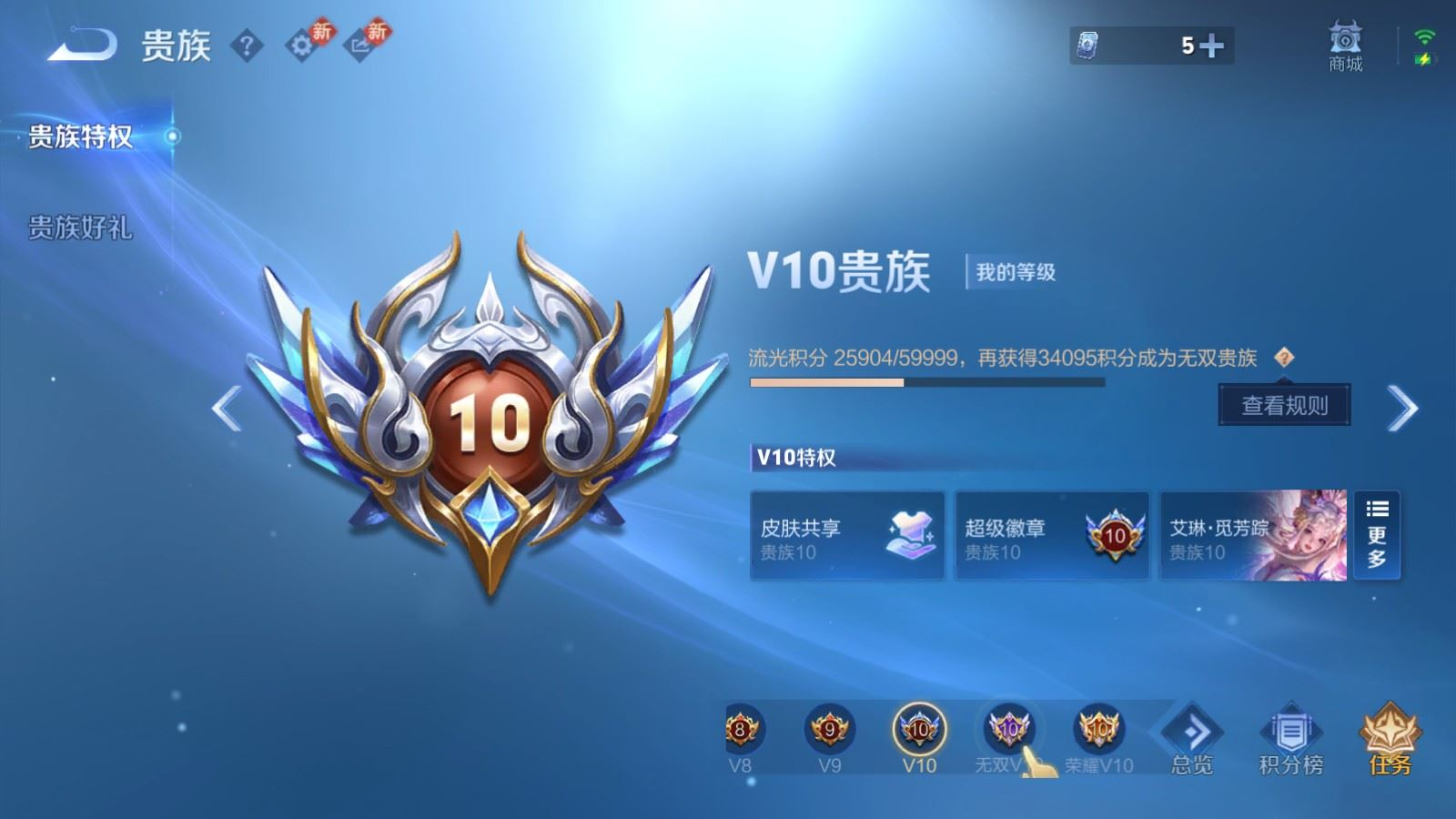 WZQM4269255王者荣耀账号详情图33