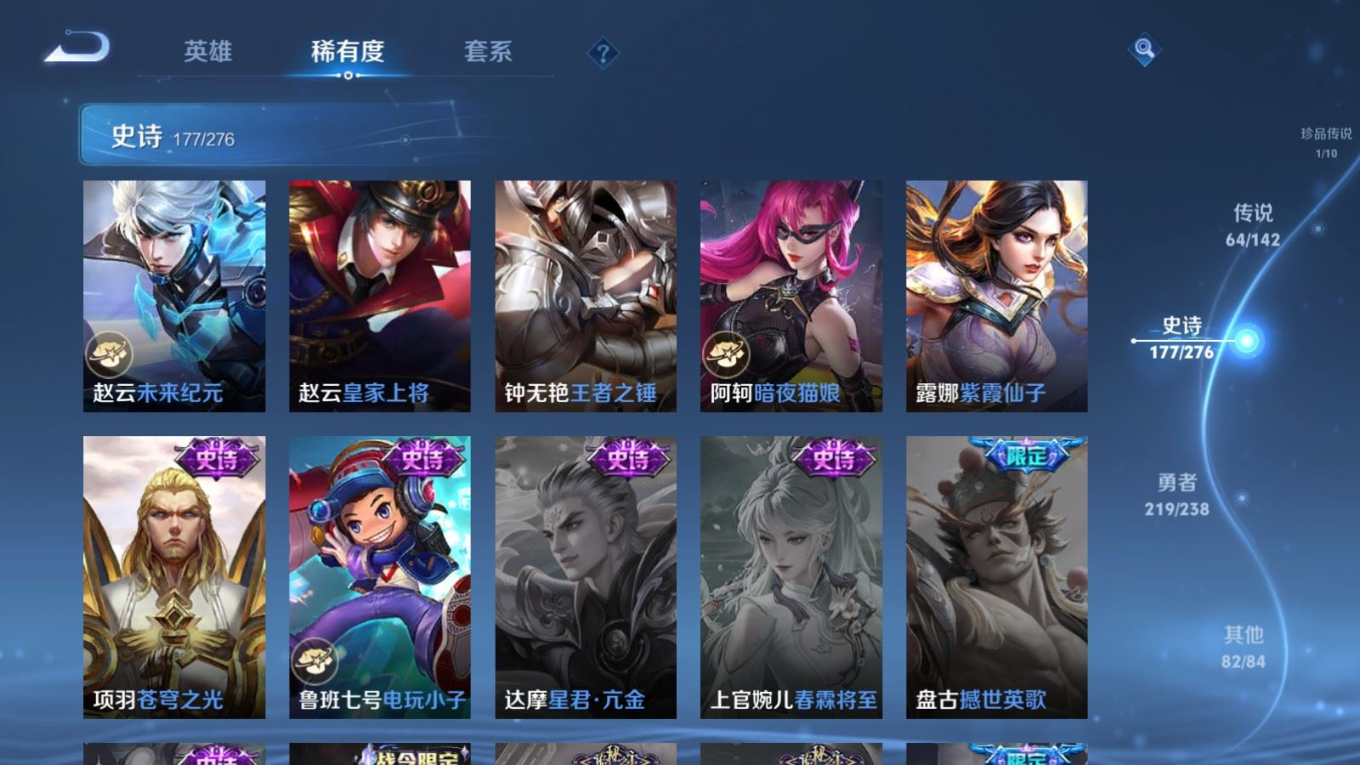 WZQM4269255王者荣耀账号详情图35