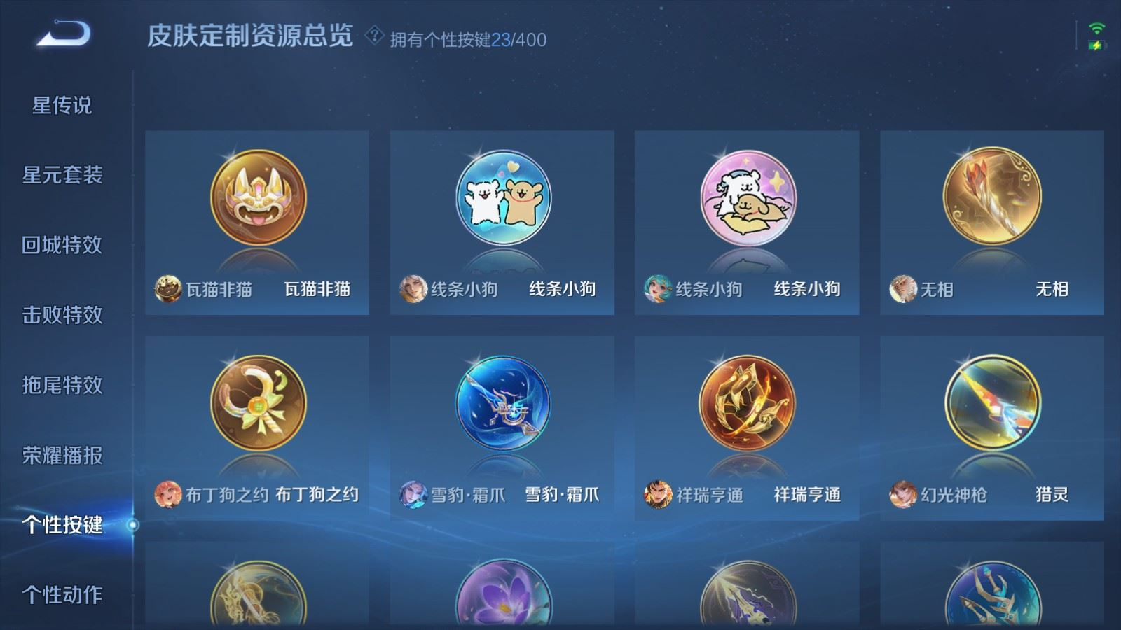 WZQM4269255王者荣耀账号详情图36