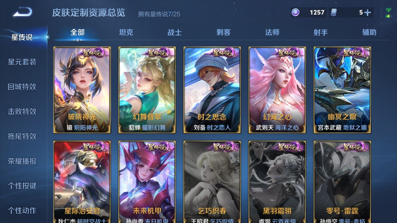 WZQM4269255王者荣耀账号详情图37