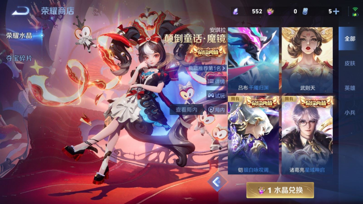 WZQM4269255王者荣耀账号详情图40