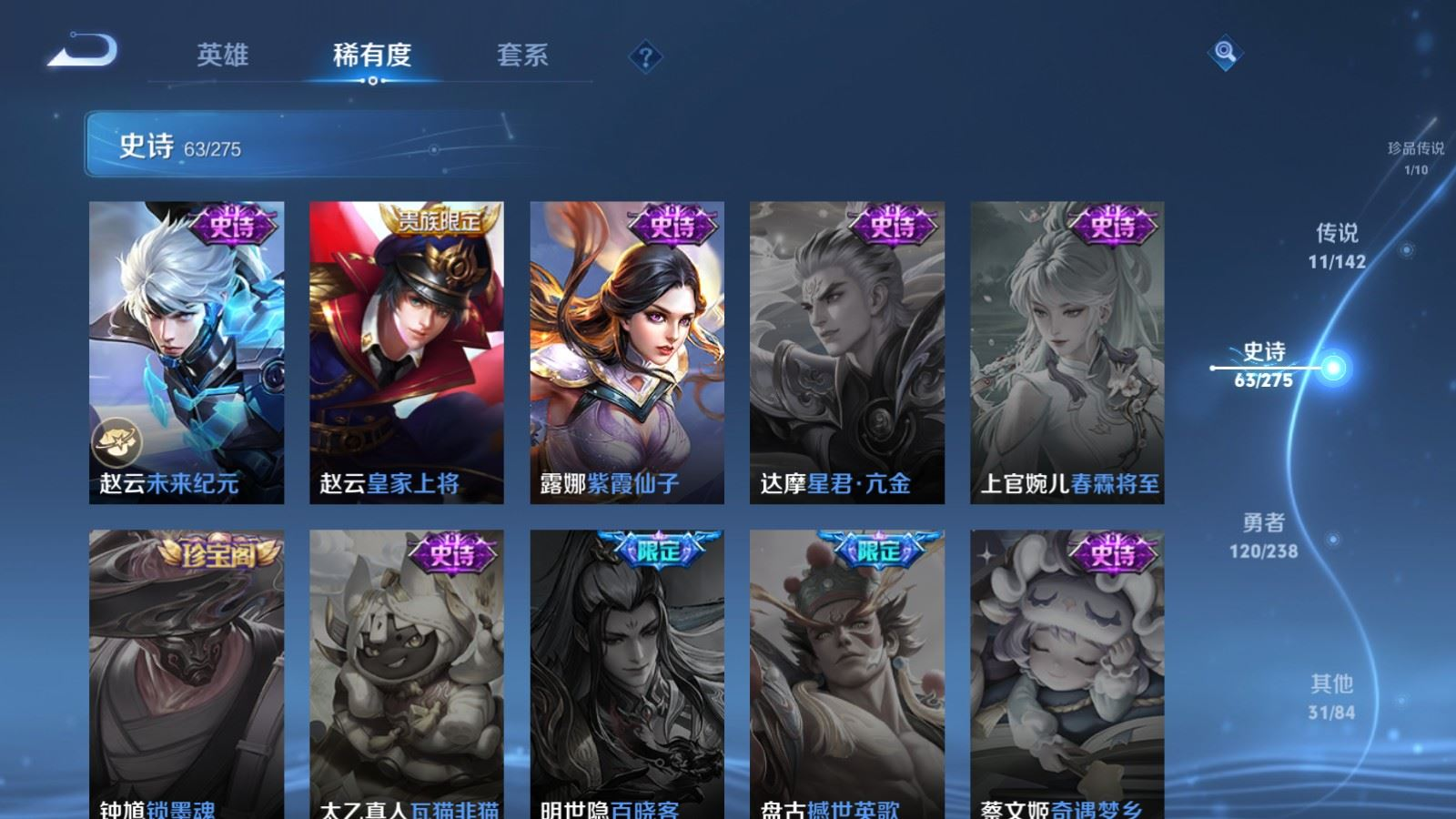 WZQM4269260王者荣耀账号详情图15