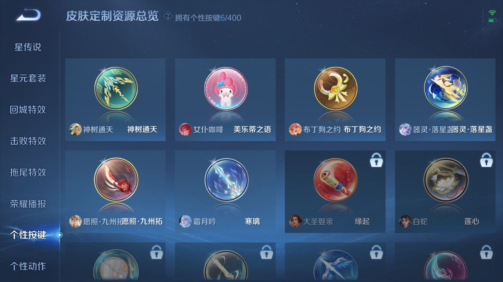 WZQM4269260王者荣耀账号详情图18