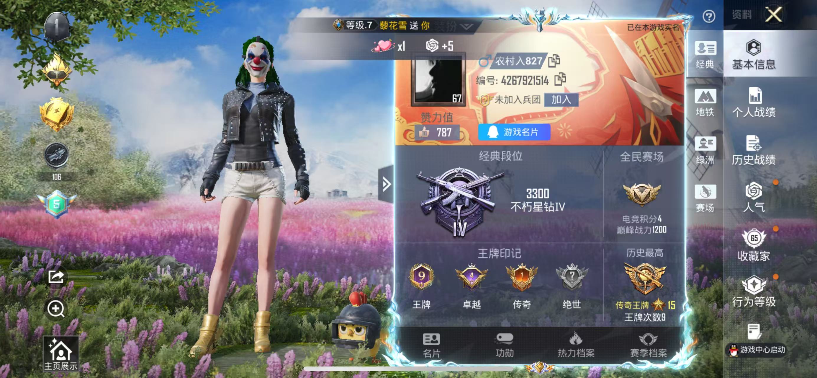 账号详情图片