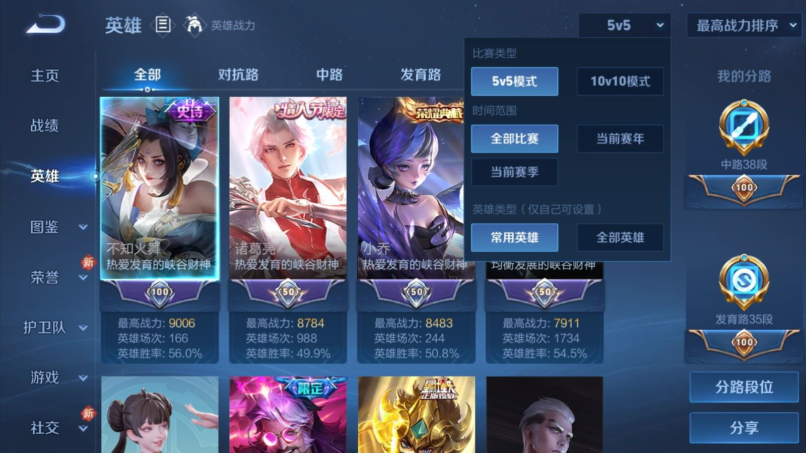 WZQM4269277王者荣耀账号详情图4