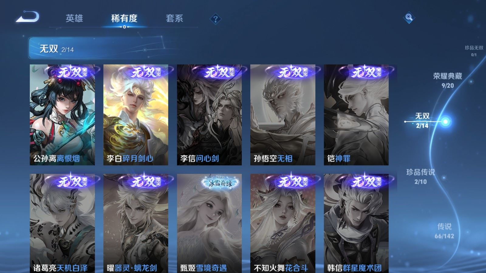 WZQM4269277王者荣耀账号详情图6