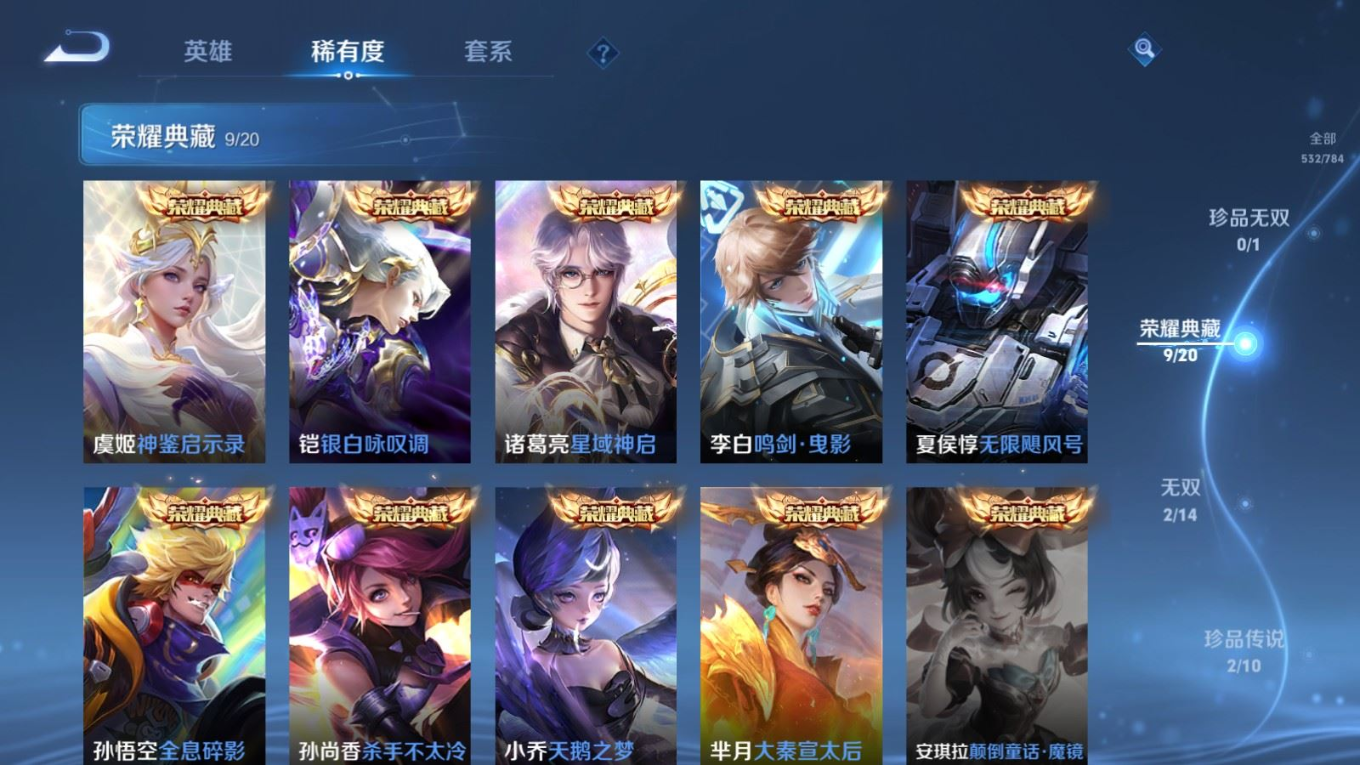 WZQM4269277王者荣耀账号详情图8