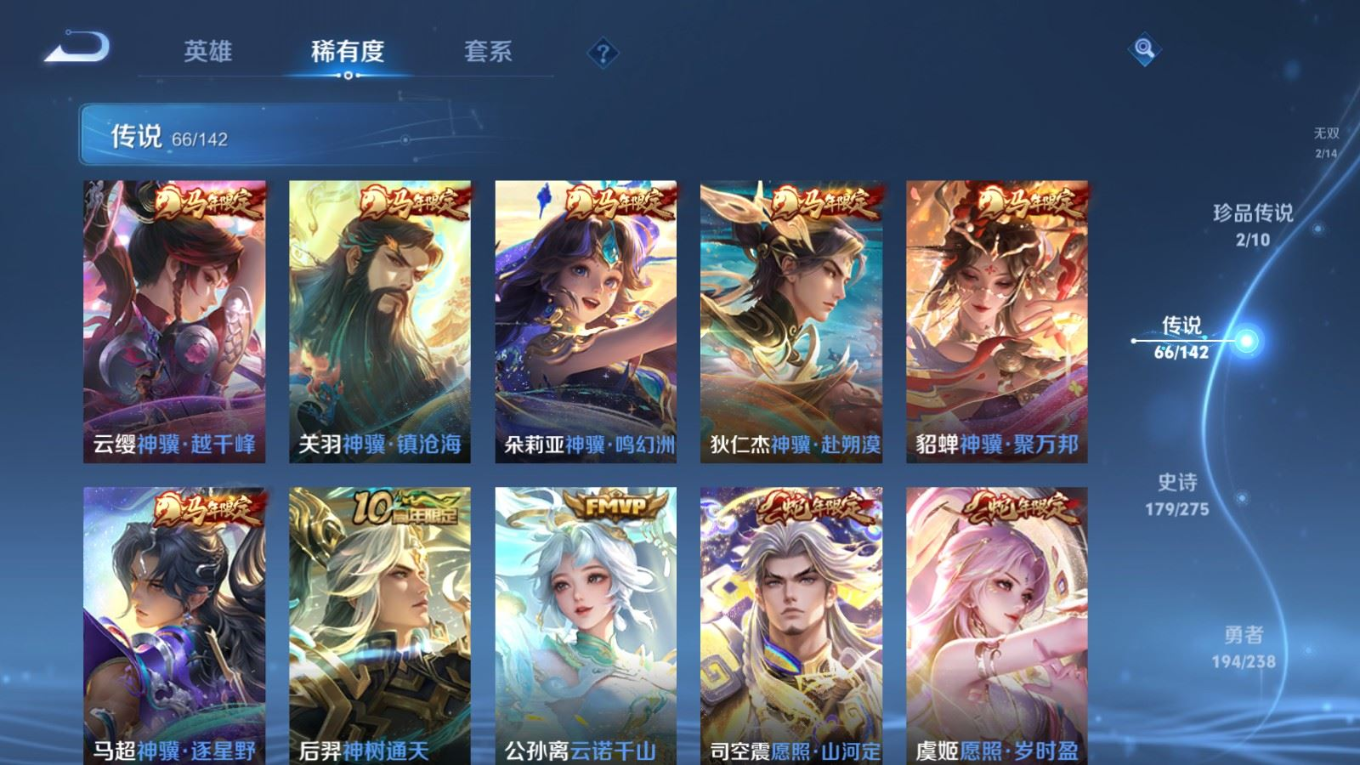 WZQM4269277王者荣耀账号详情图9