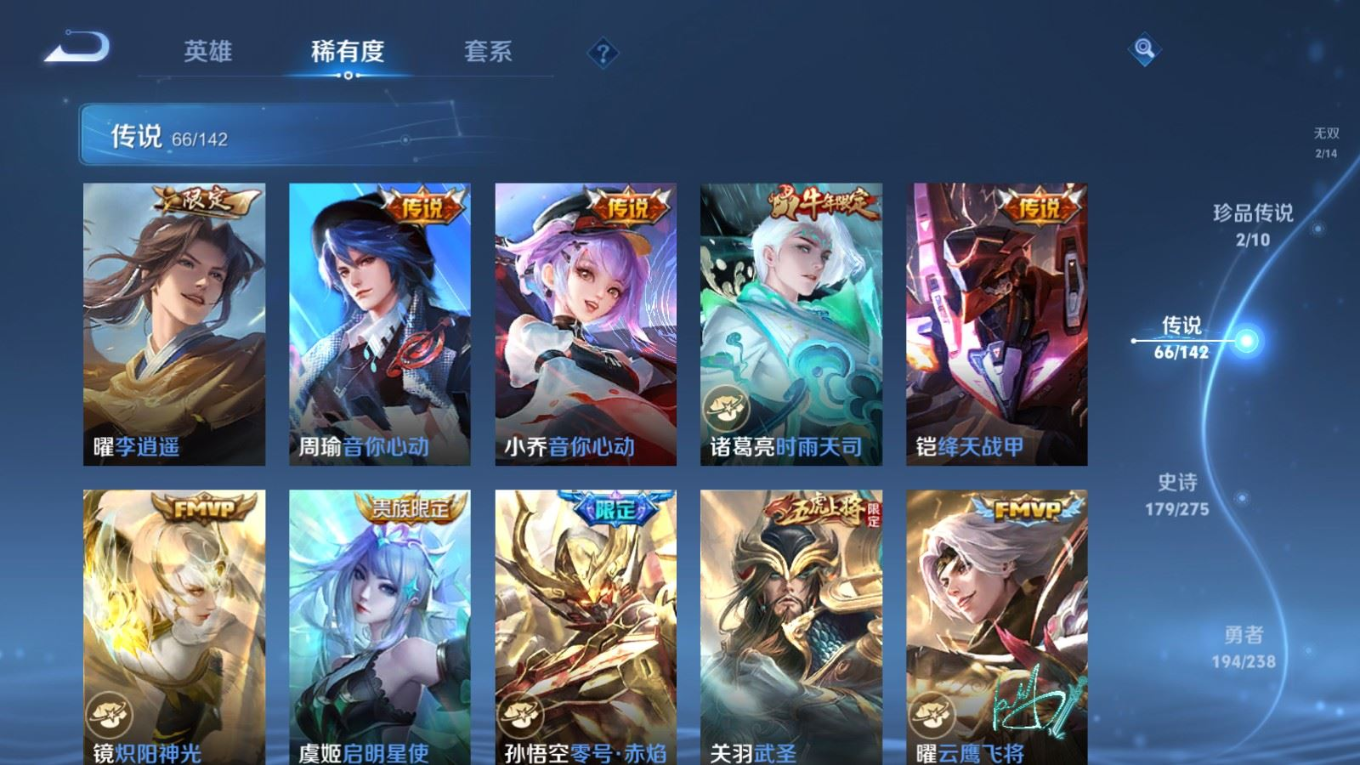 WZQM4269277王者荣耀账号详情图14