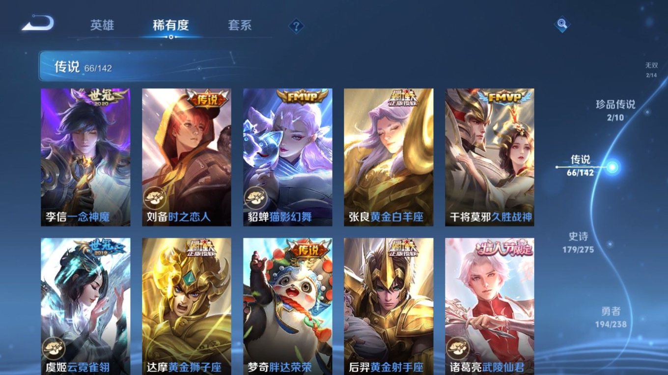 WZQM4269277王者荣耀账号详情图13