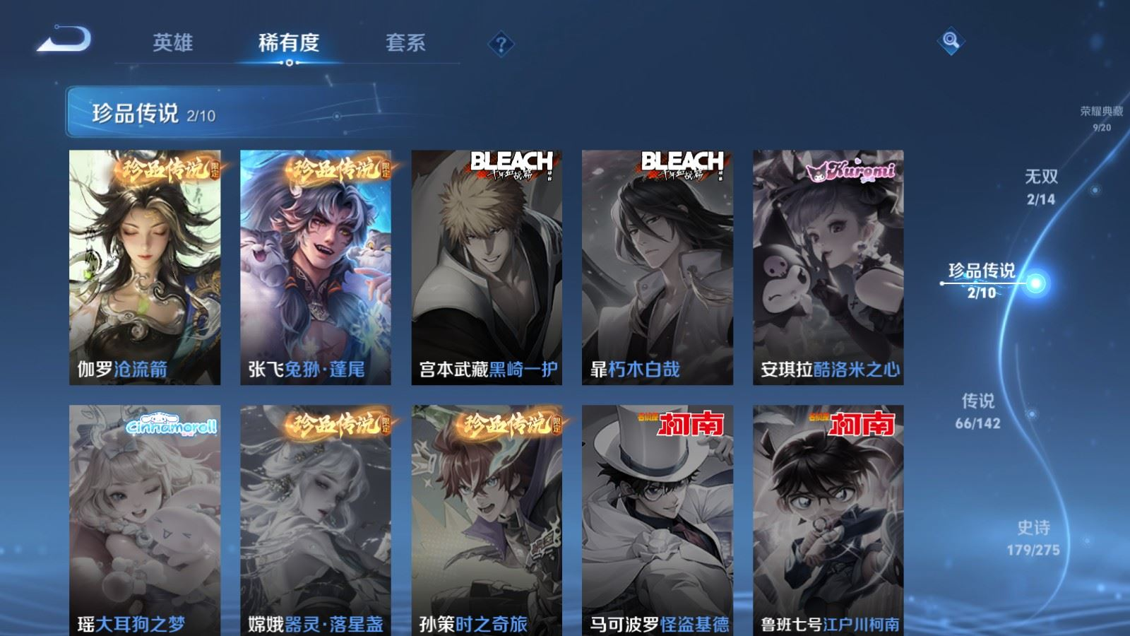 WZQM4269277王者荣耀账号详情图15