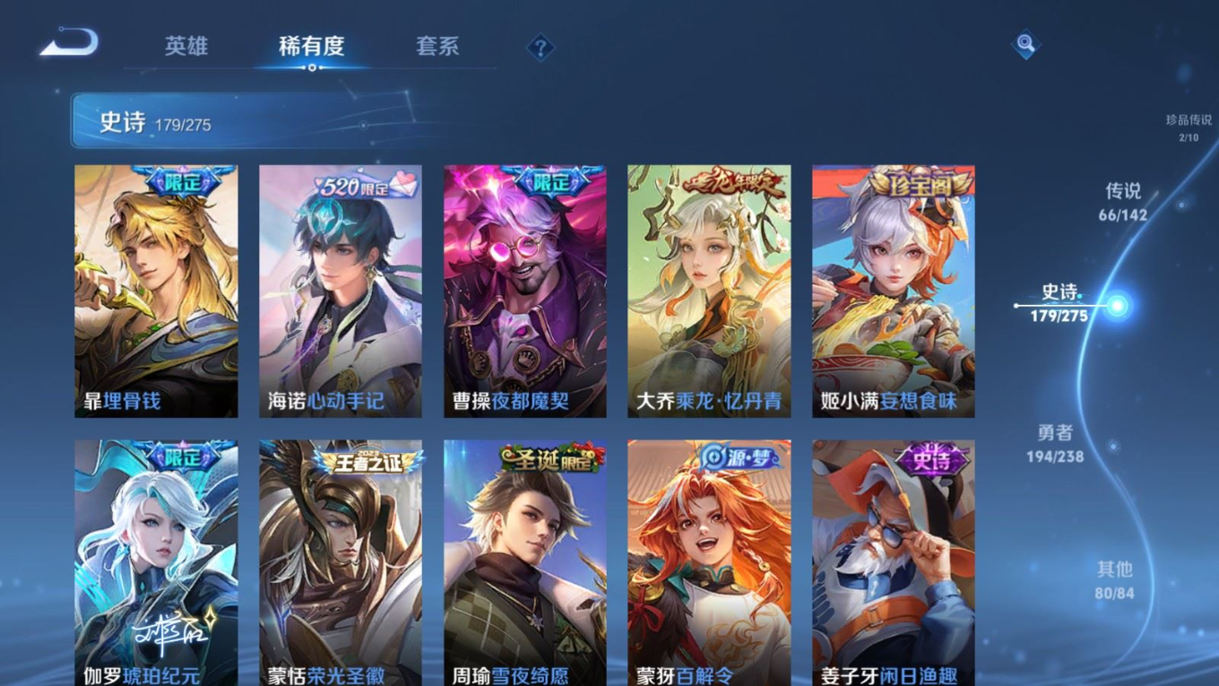 WZQM4269277王者荣耀账号详情图19