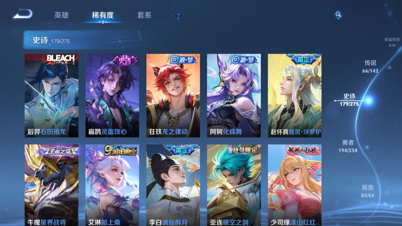 WZQM4269277王者荣耀账号详情图18