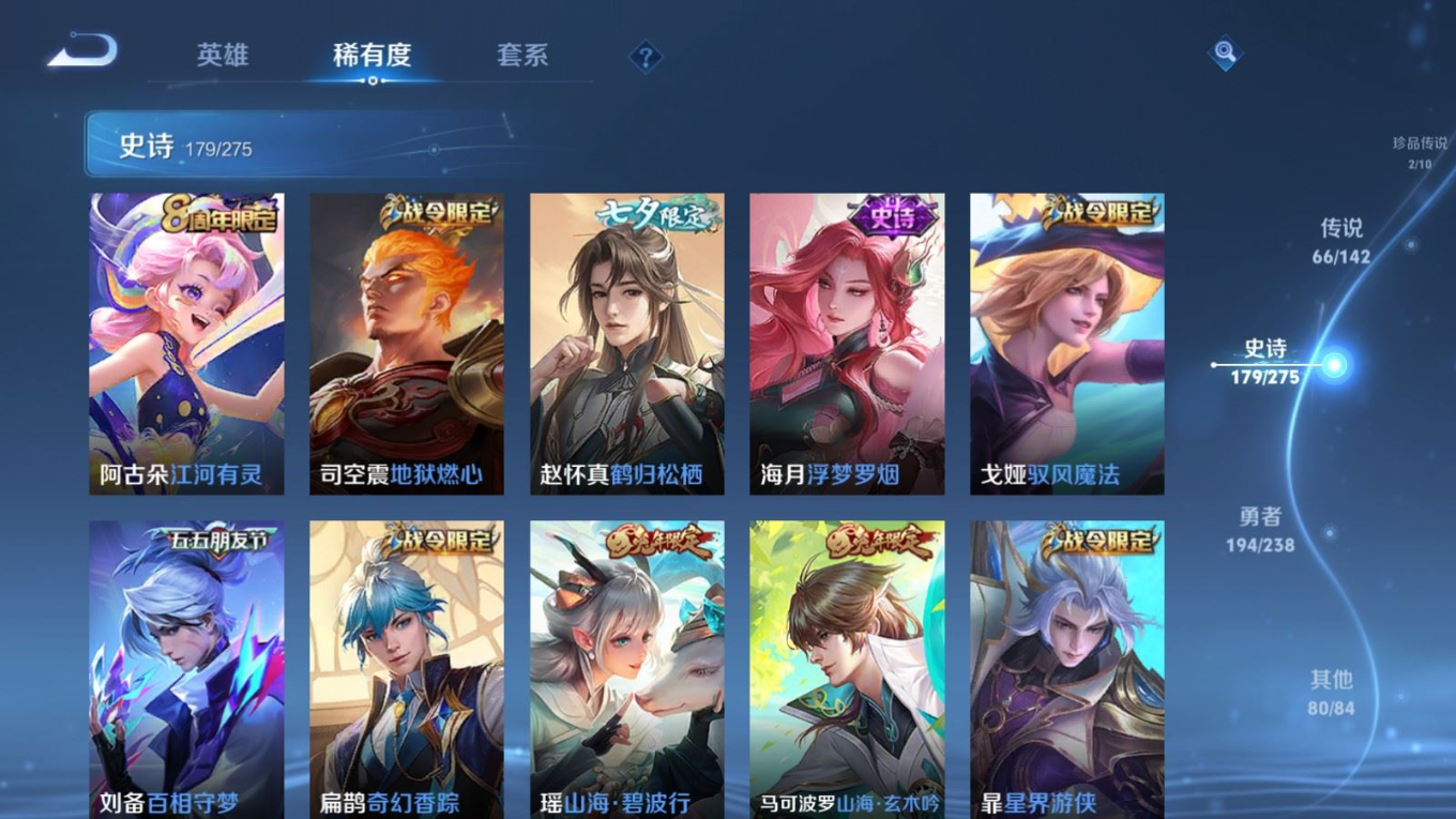 WZQM4269277王者荣耀账号详情图20