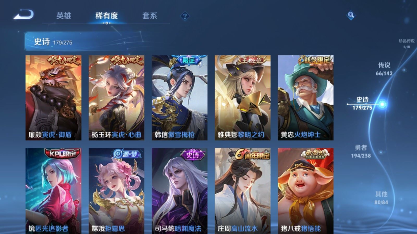 WZQM4269277王者荣耀账号详情图23