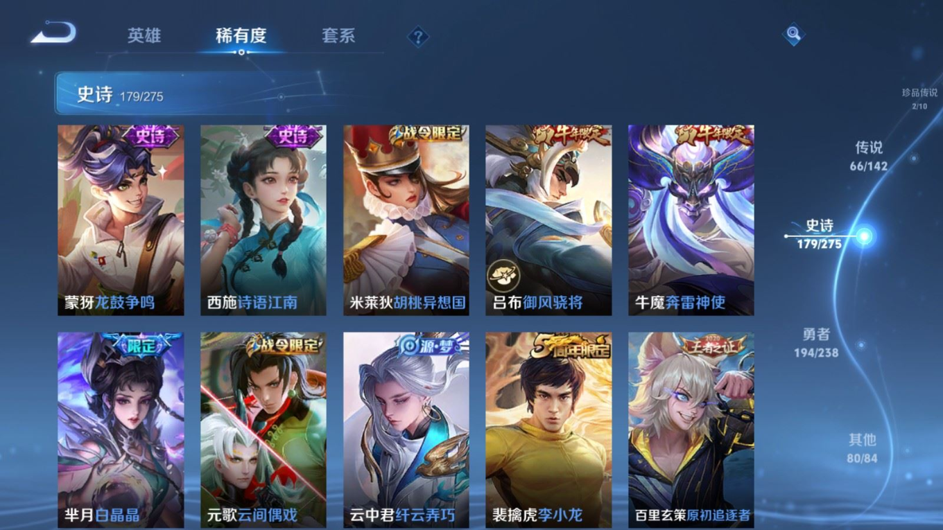 WZQM4269277王者荣耀账号详情图25