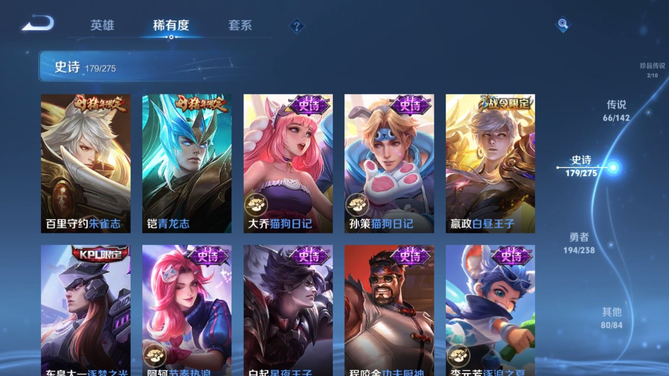 WZQM4269277王者荣耀账号详情图29