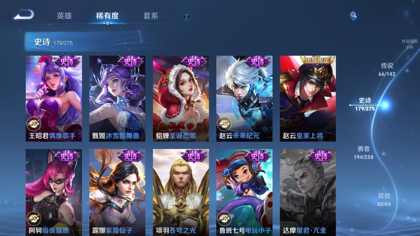 WZQM4269277王者荣耀账号详情图34