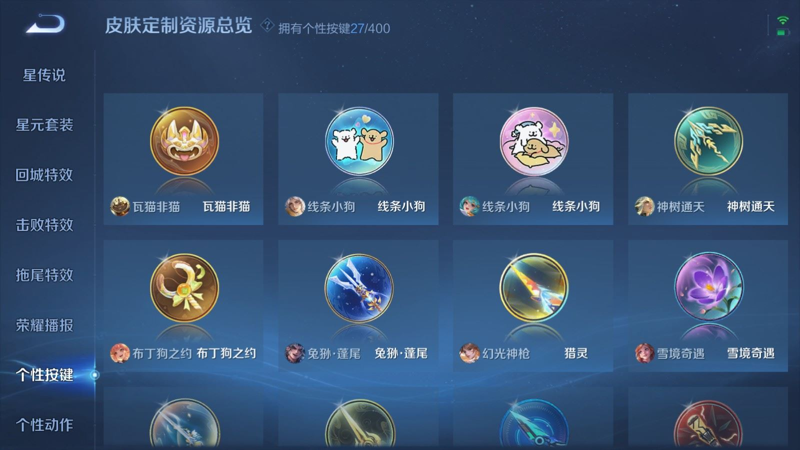 WZQM4269277王者荣耀账号详情图36