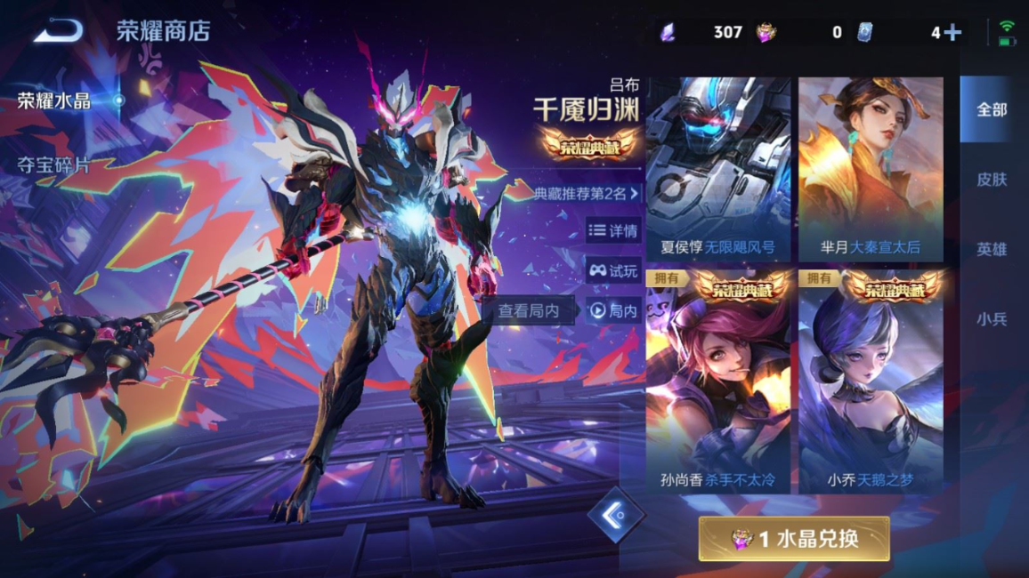 WZQM4269277王者荣耀账号详情图39