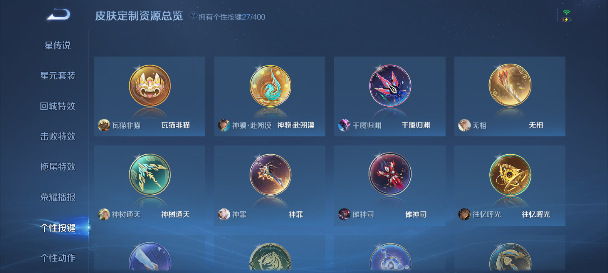 WZQM4269283王者荣耀账号详情图15