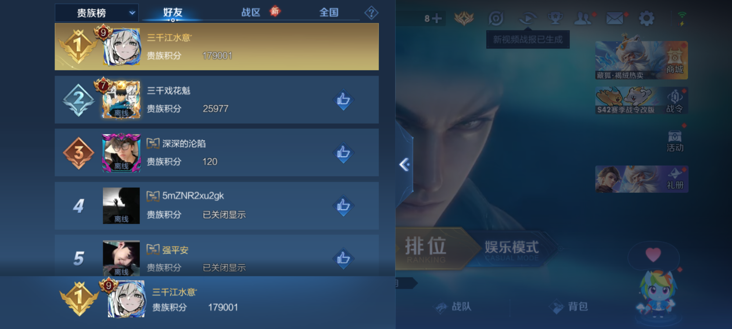 WZQM4269283王者荣耀账号详情图20