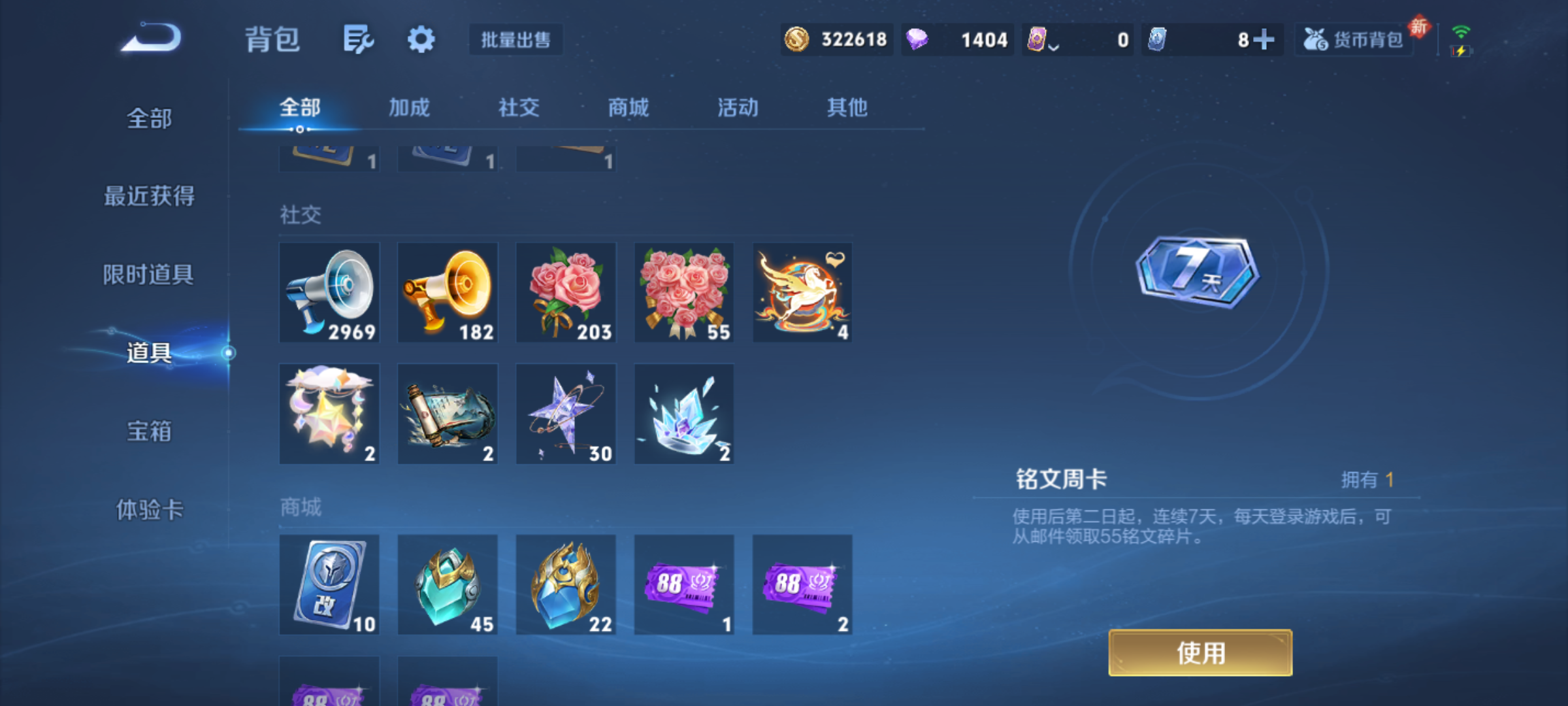 WZQM4269283王者荣耀账号详情图17