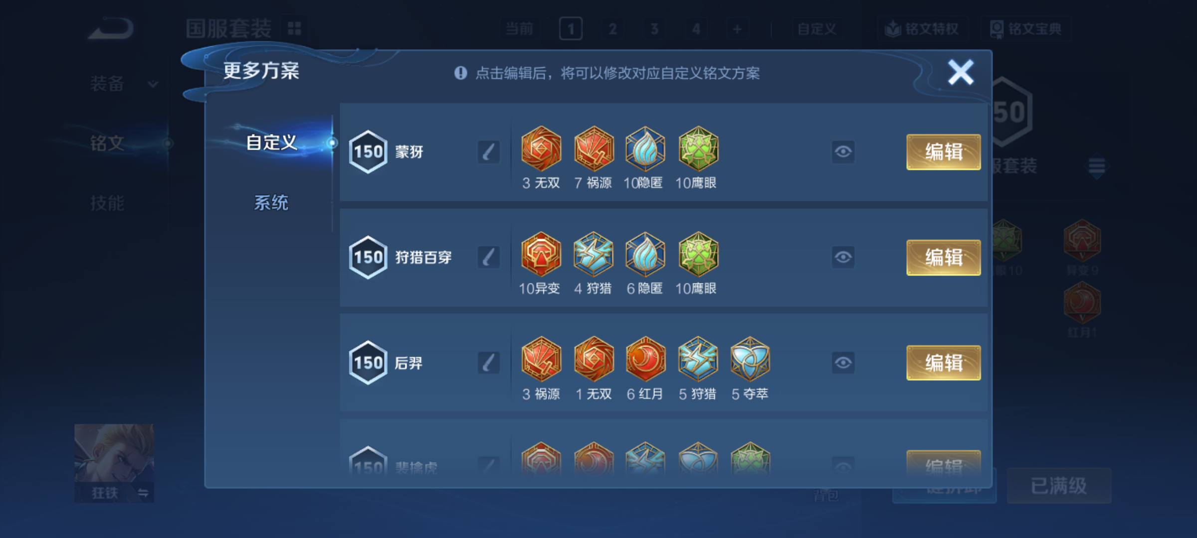 WZQM4269283王者荣耀账号详情图22