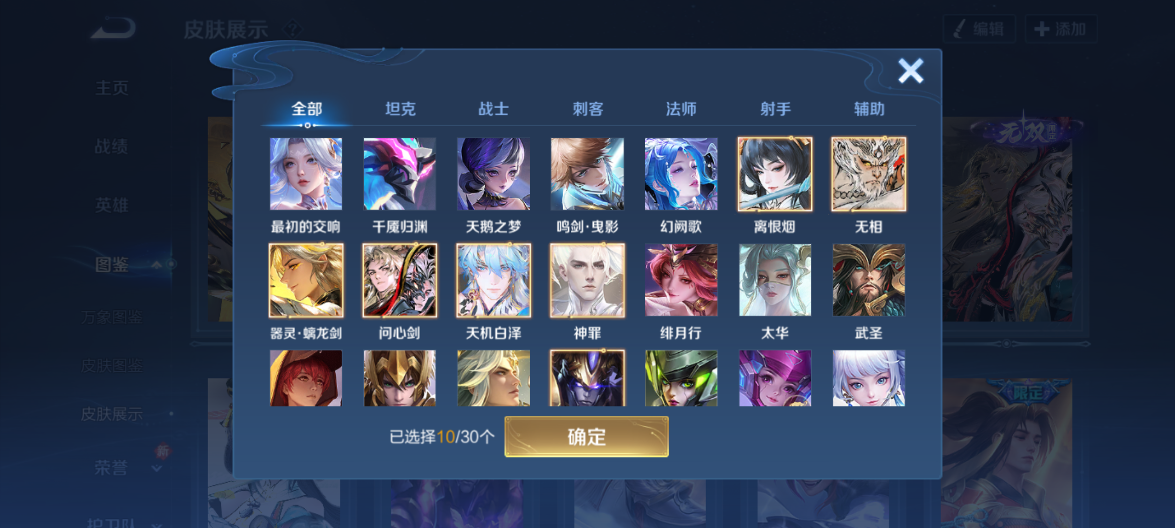 WZQM4269283王者荣耀账号详情图8