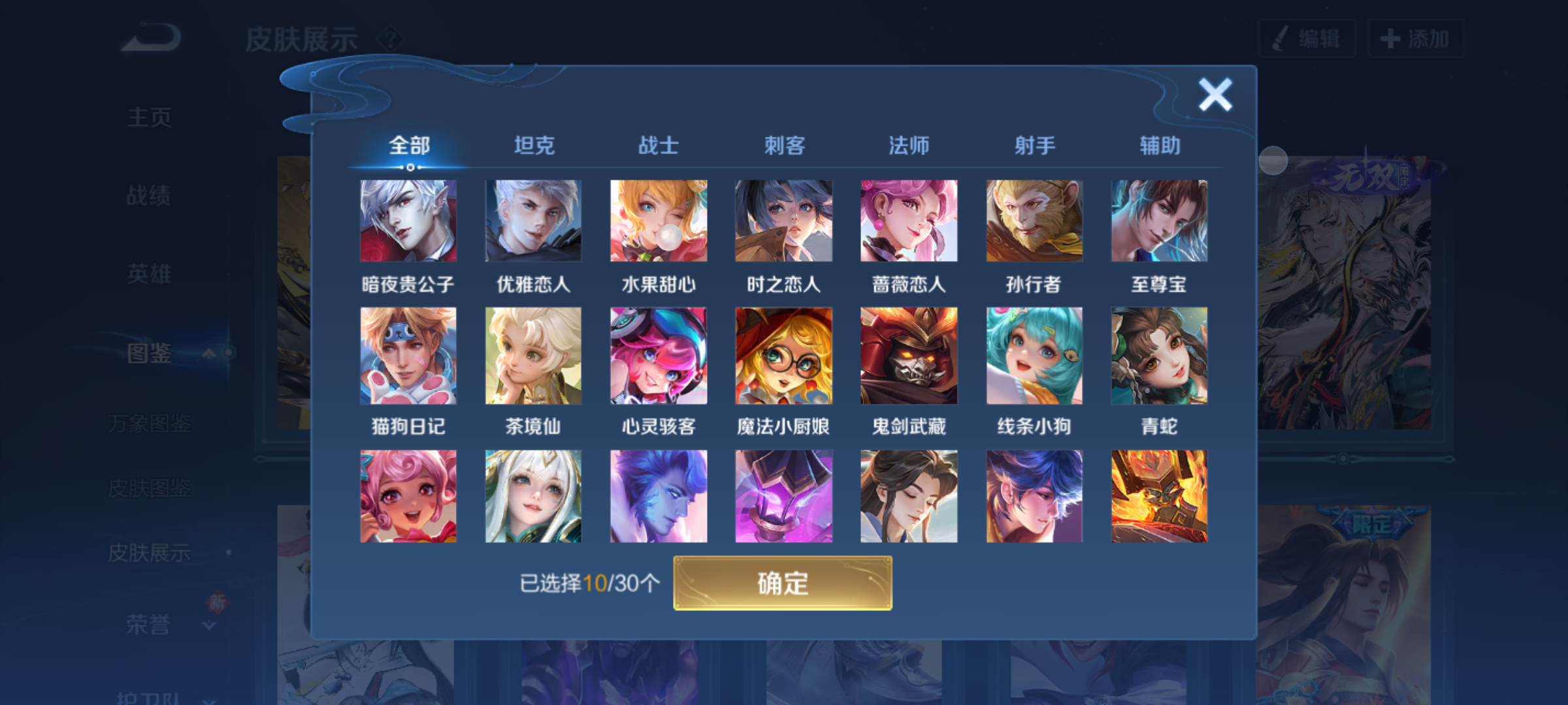 WZQM4269283王者荣耀账号详情图10