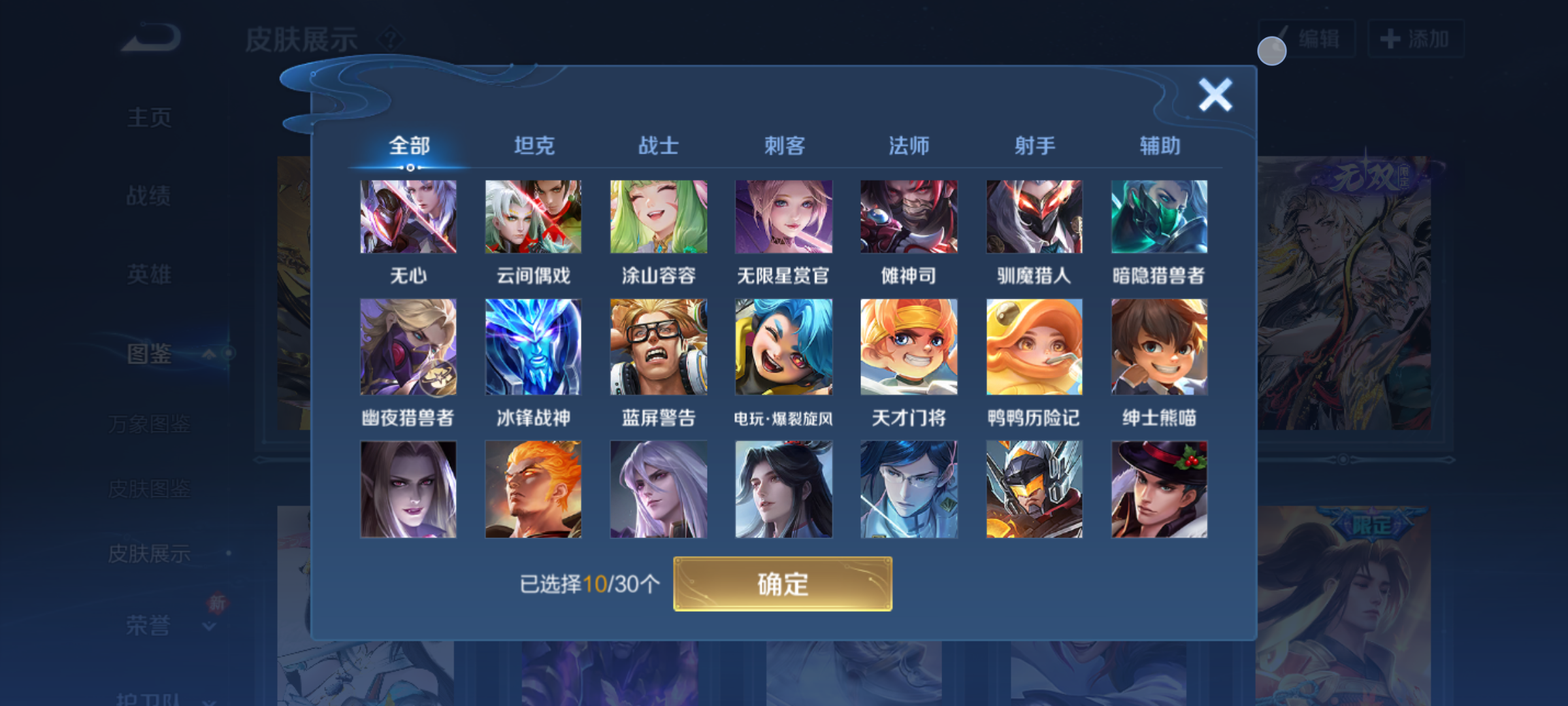 WZQM4269283王者荣耀账号详情图12