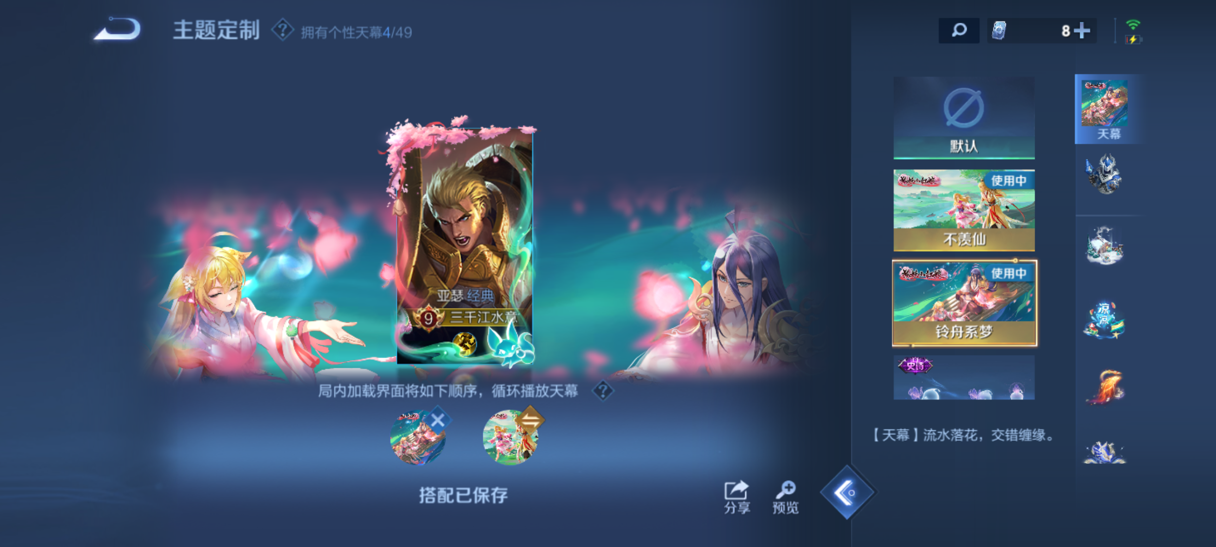 WZQM4269283王者荣耀账号详情图16