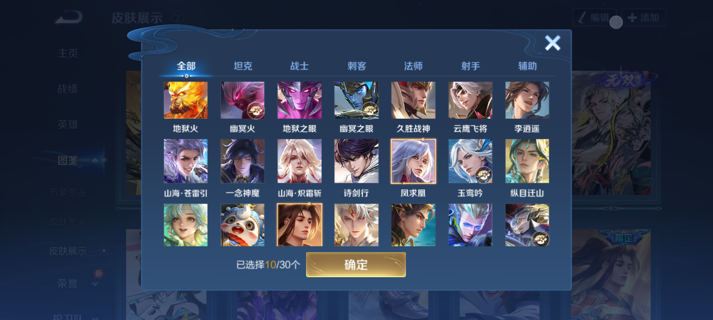 WZQM4269283王者荣耀账号详情图9