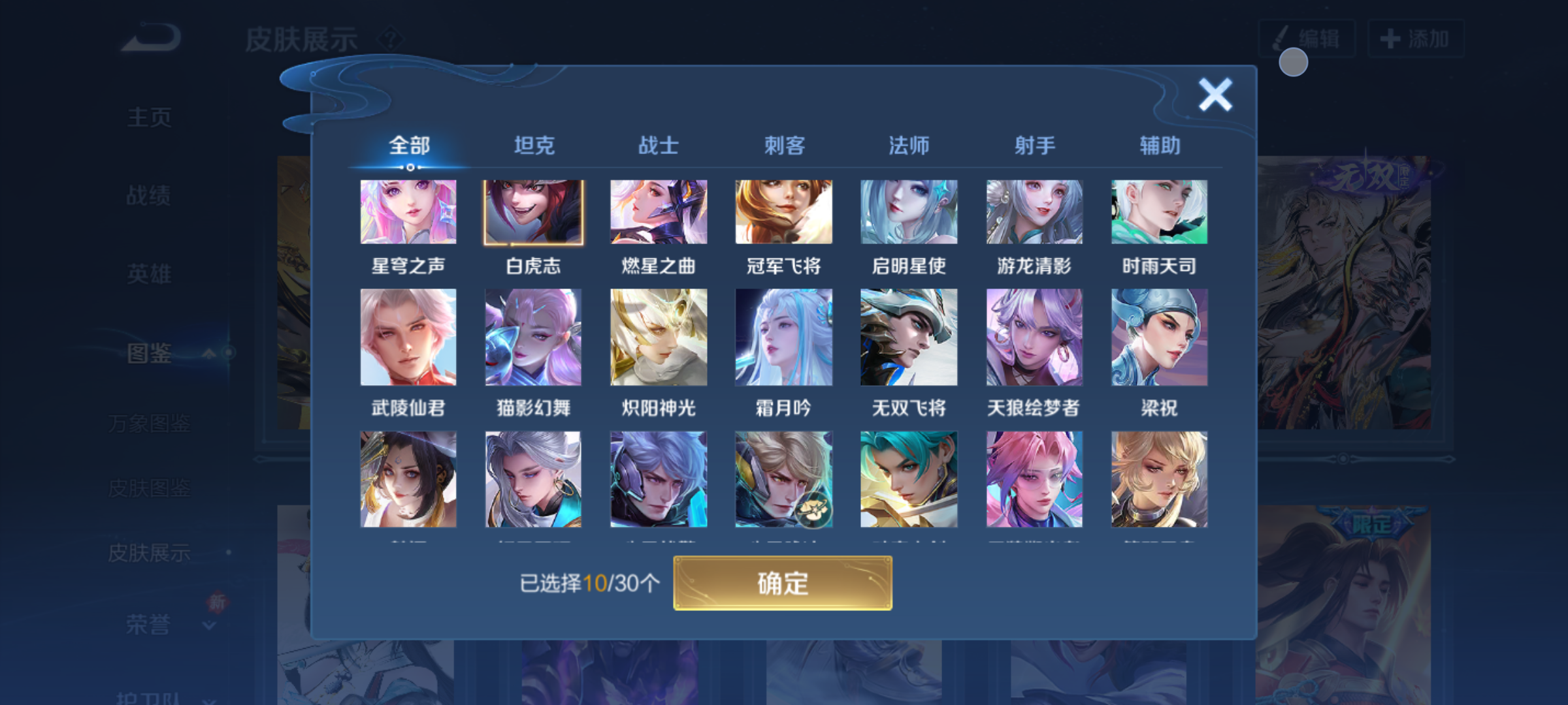 WZQM4269283王者荣耀账号详情图13