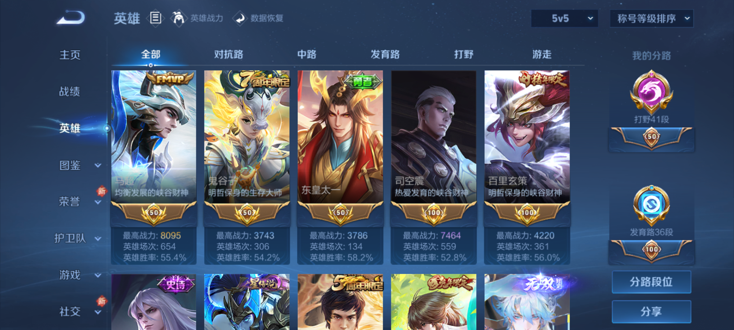 WZQM4269283王者荣耀账号详情图4