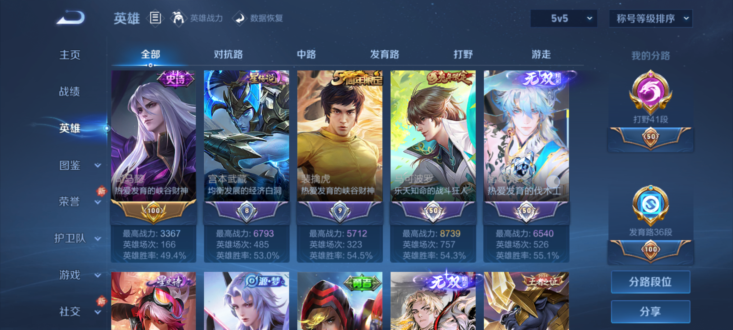 WZQM4269283王者荣耀账号详情图5