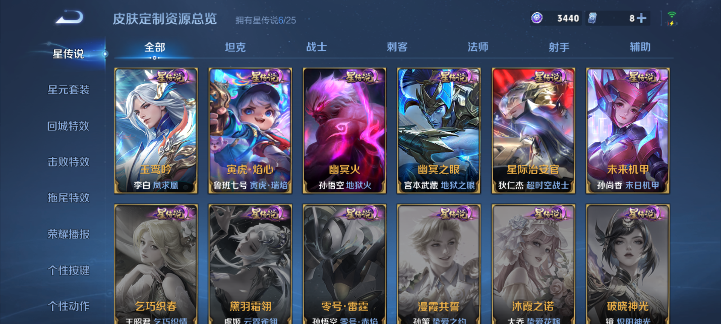 WZQM4269283王者荣耀账号详情图14