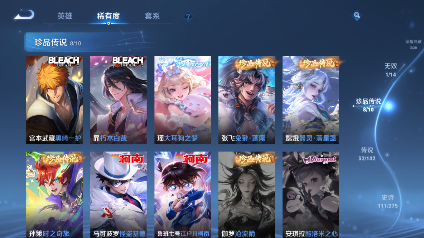 WZQM4269296王者荣耀账号详情图9 WZQM4269296王者荣耀账号详情图9