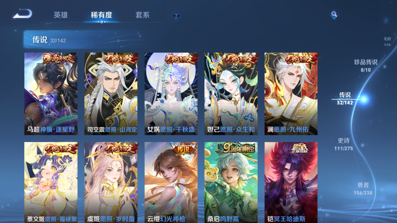 WZQM4269296王者荣耀账号详情图10 WZQM4269296王者荣耀账号详情图10