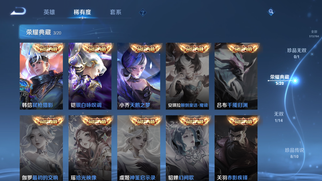 WZQM4269296王者荣耀账号详情图8 WZQM4269296王者荣耀账号详情图8