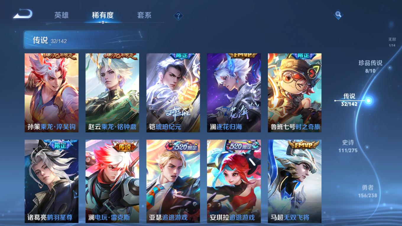 WZQM4269296王者荣耀账号详情图11 WZQM4269296王者荣耀账号详情图11