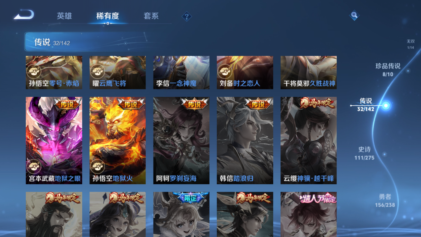 WZQM4269296王者荣耀账号详情图13 WZQM4269296王者荣耀账号详情图13