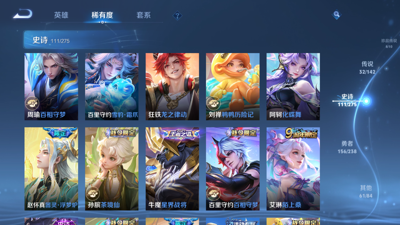 WZQM4269296王者荣耀账号详情图15 WZQM4269296王者荣耀账号详情图15