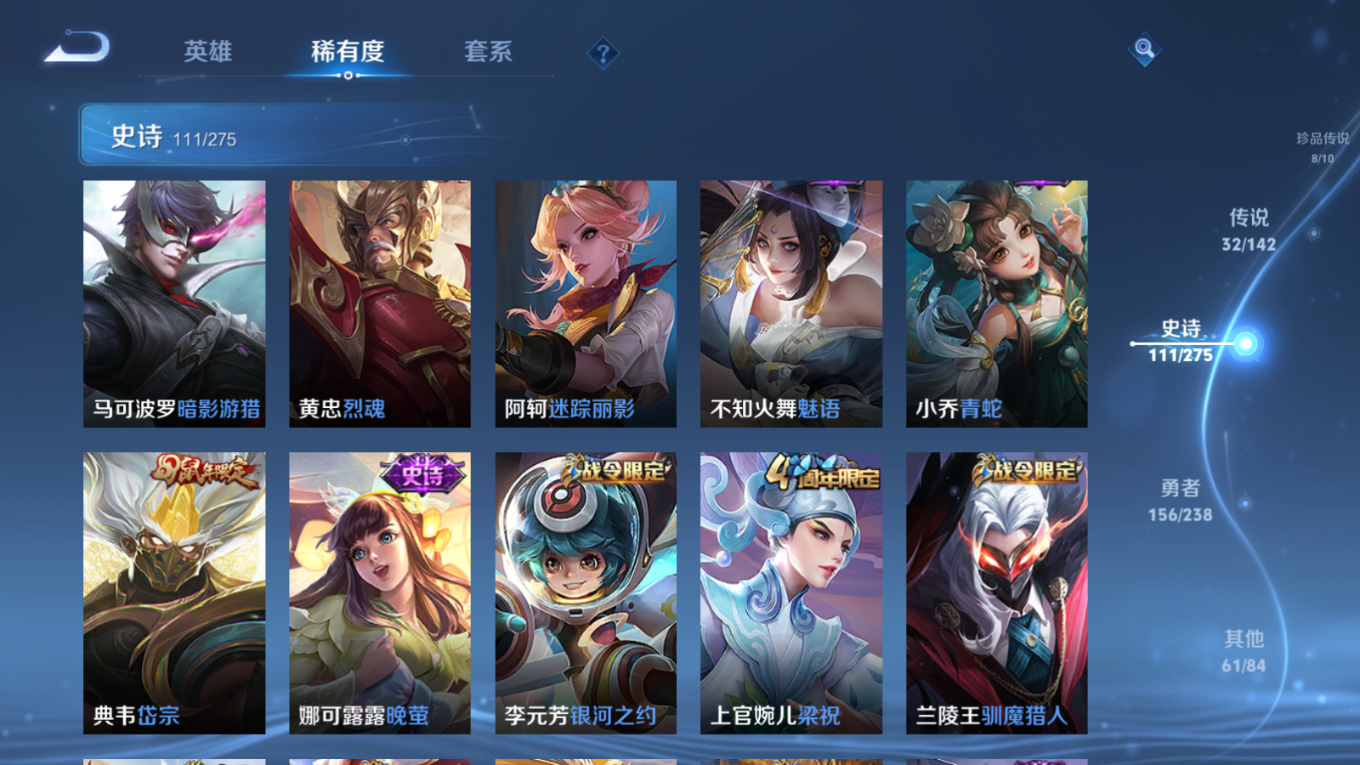 WZQM4269296王者荣耀账号详情图20 WZQM4269296王者荣耀账号详情图20