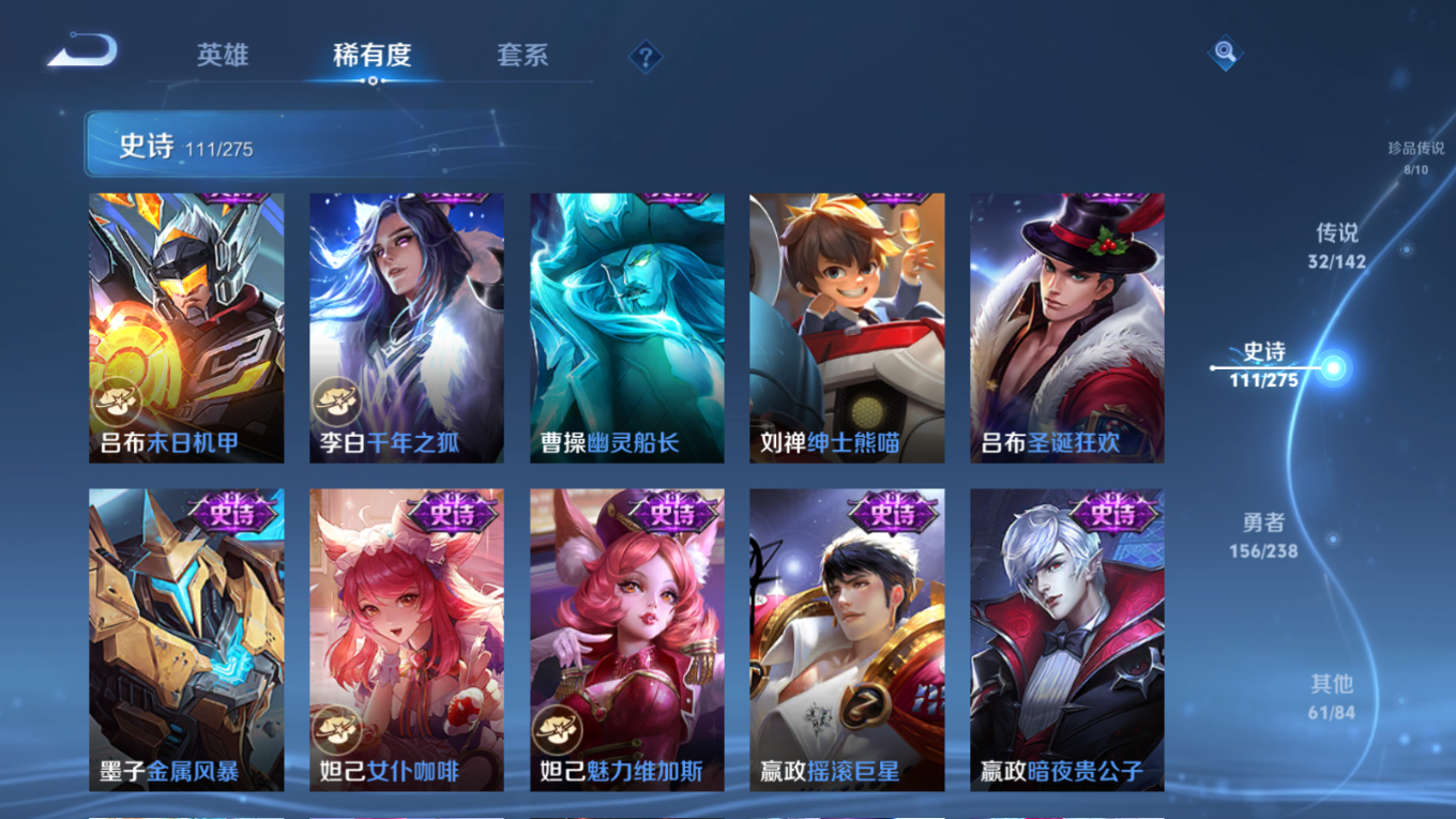 WZQM4269296王者荣耀账号详情图23 WZQM4269296王者荣耀账号详情图23