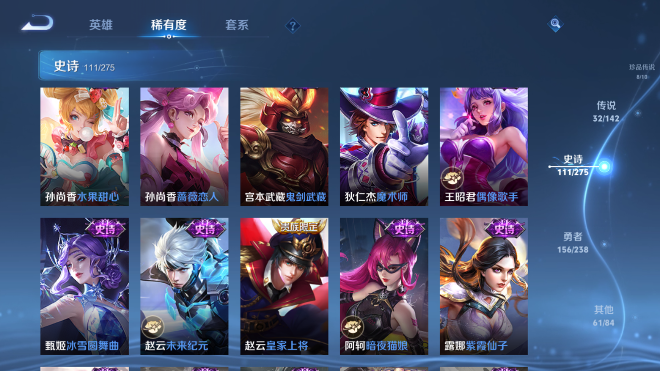 WZQM4269296王者荣耀账号详情图25 WZQM4269296王者荣耀账号详情图25