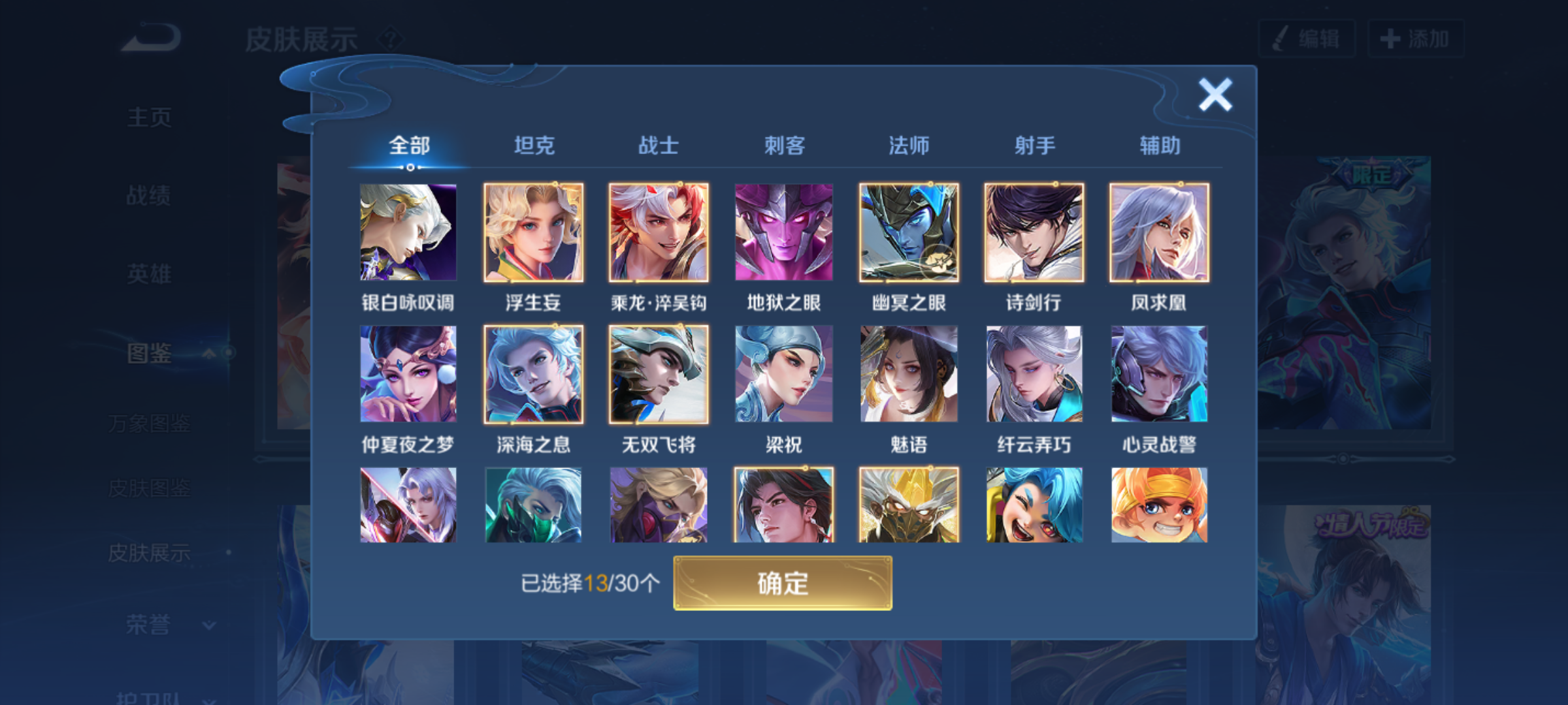 WZQM4269306王者荣耀账号详情图7